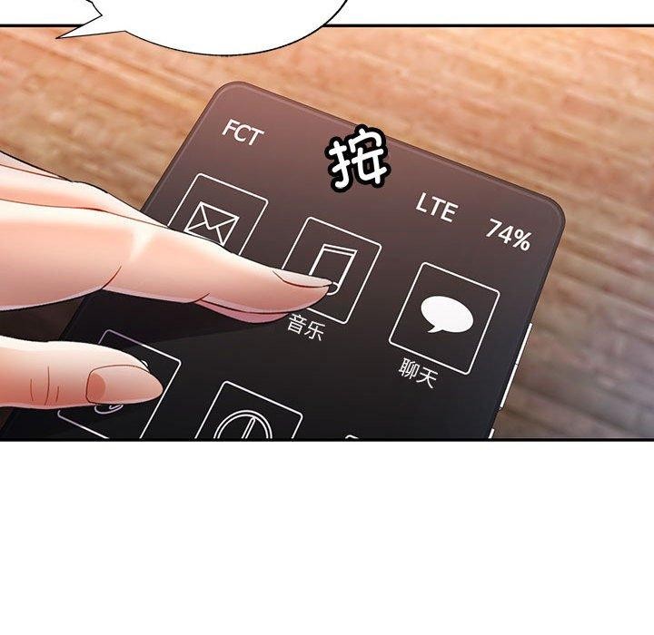 可以爱你吗第35話