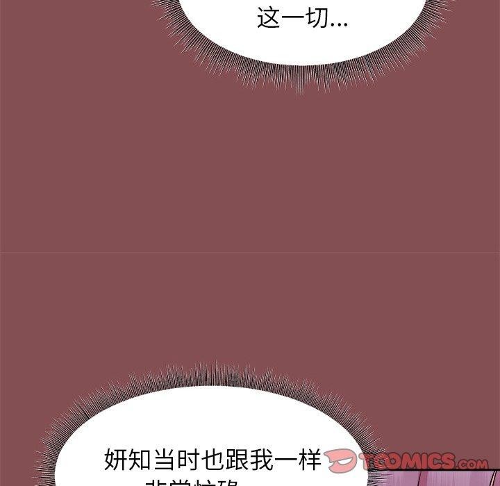 和美女上司玩游戏第34話