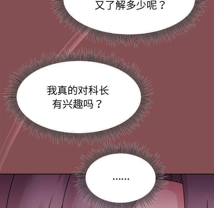 和美女上司玩游戏第34話