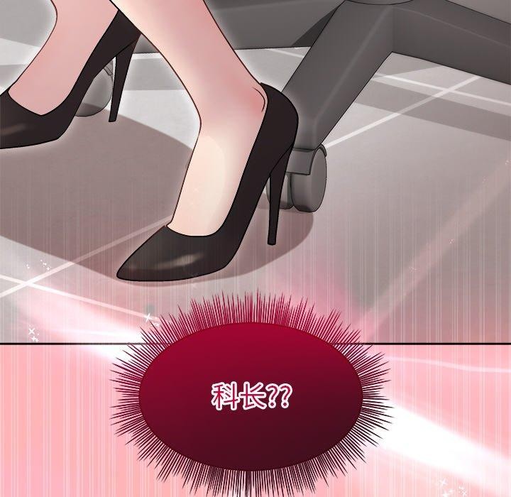 和美女上司玩游戏第34話