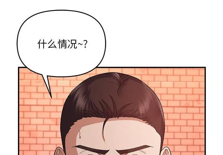 邻居跑路中第24話