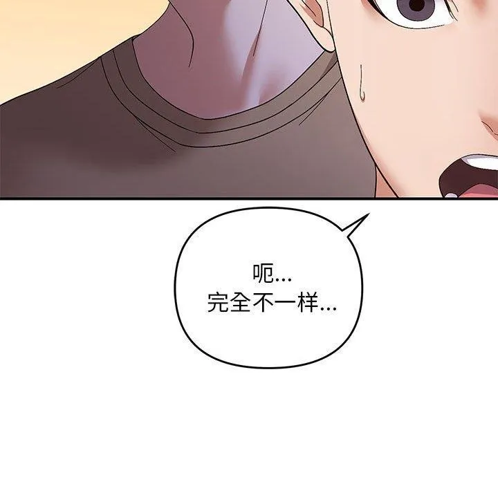 邻居跑路中第24話