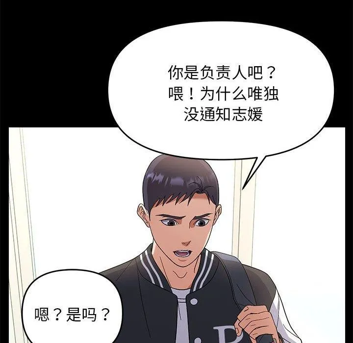 邻居跑路中-第24話 - 图片 34