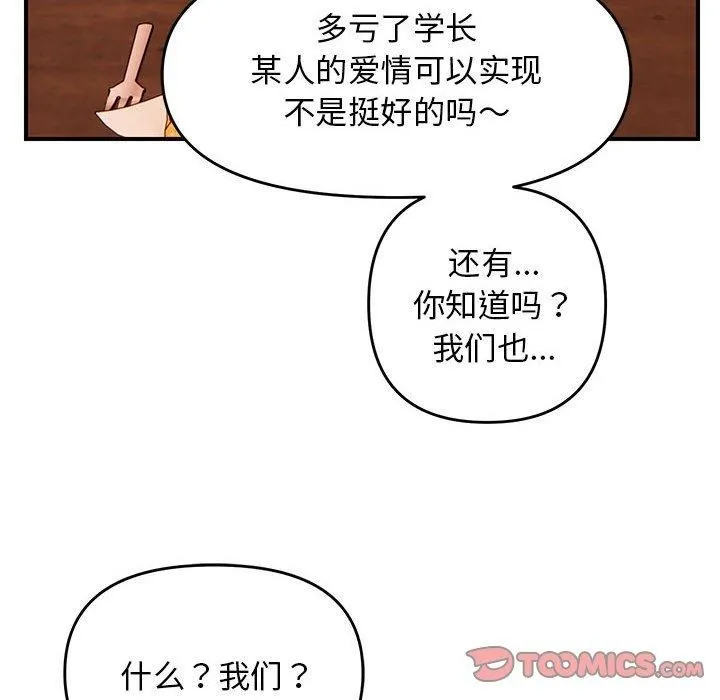邻居跑路中第24話
