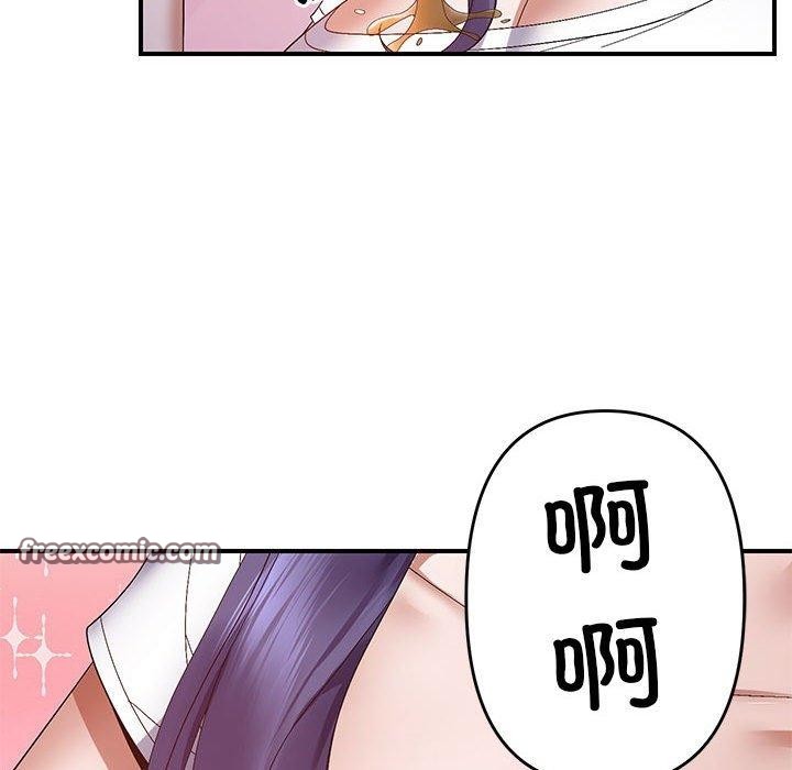 邻居跑路中第24話