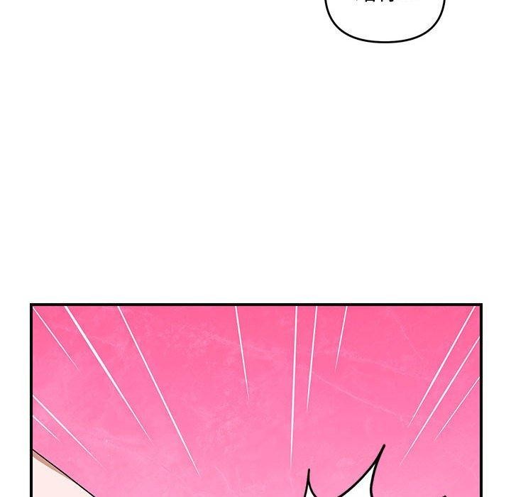 邻居跑路中第24話