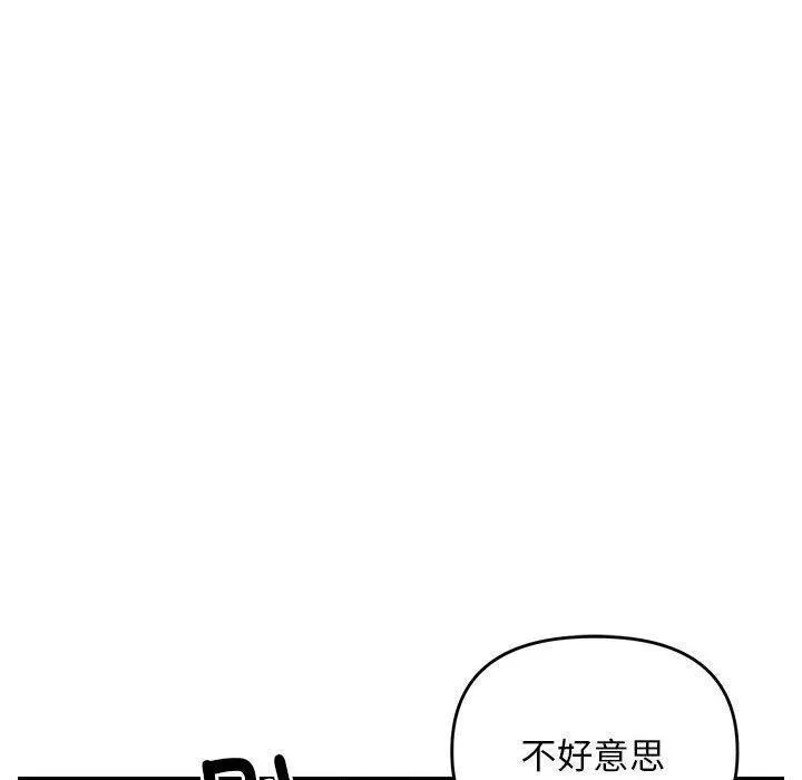 邻居跑路中第24話