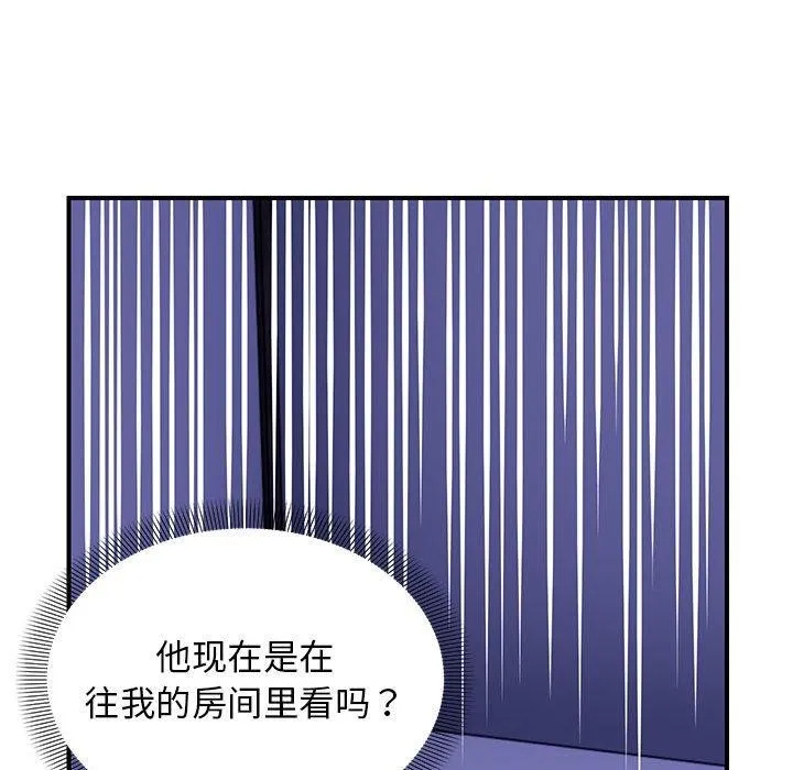 邻居跑路中-第24話 - 图片 106