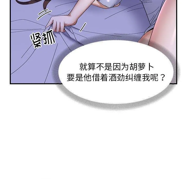 邻居跑路中-第24話 - 图片 110