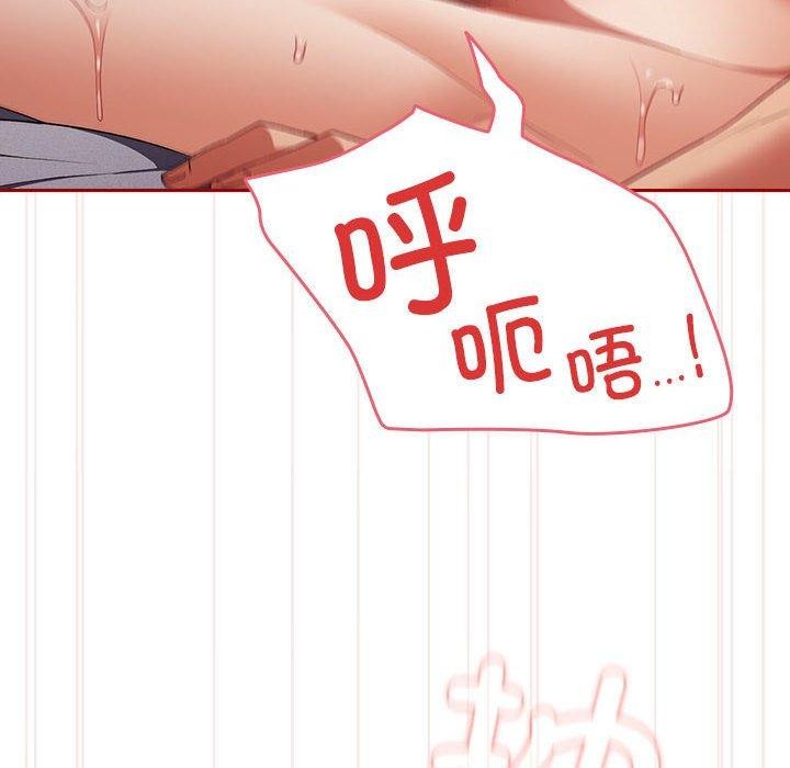 游戏规则我来定第82話