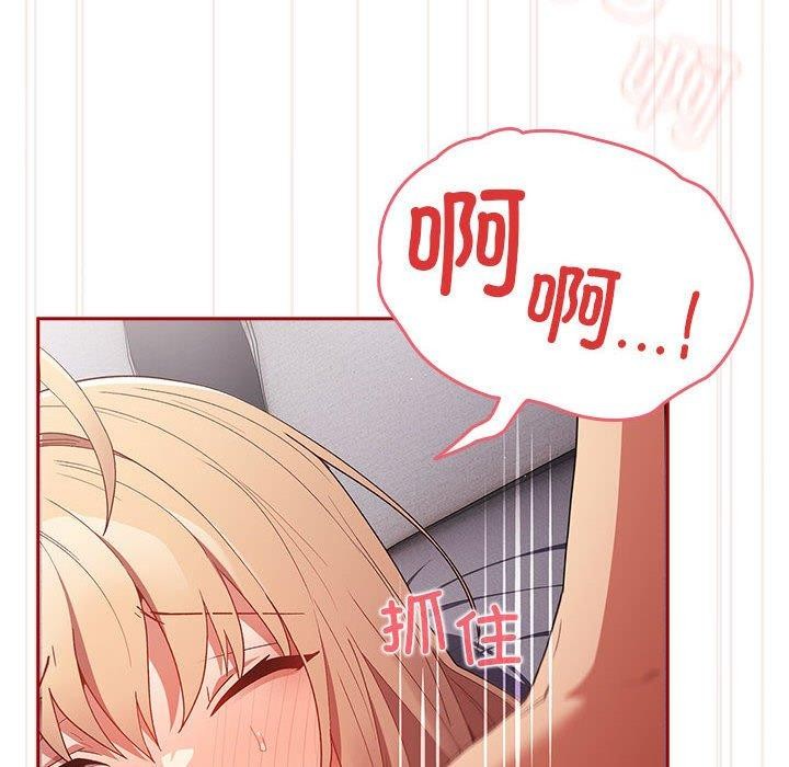 遊戲規則我來定第82話