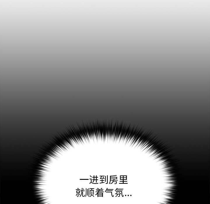 游戏规则我来定第82話