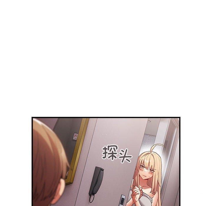 游戏规则我来定第82話