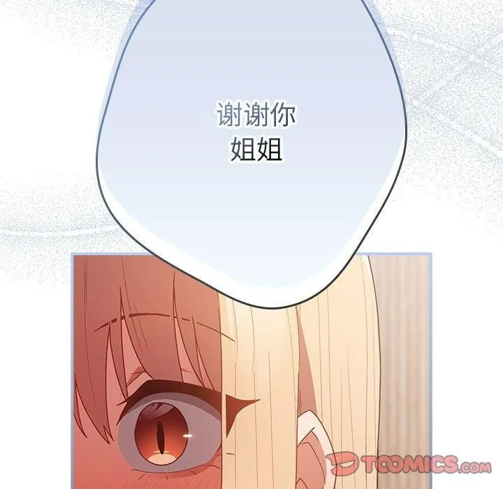 游戏规则我来定-第82話 - 图片 93