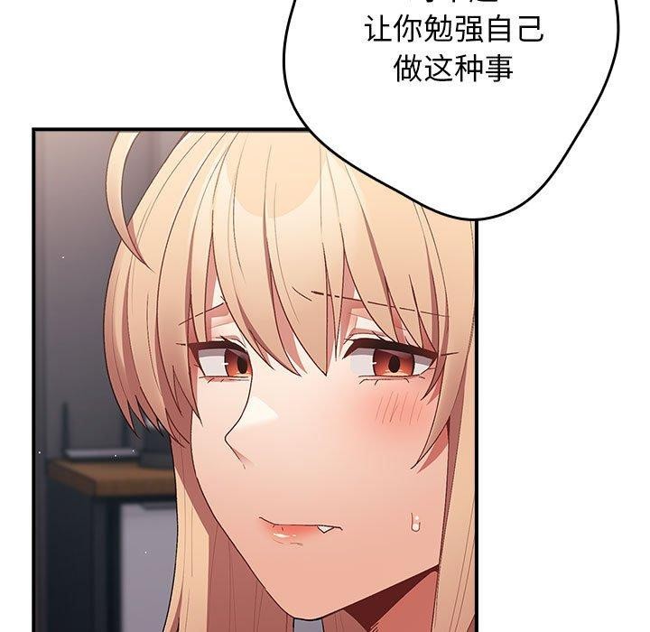 游戏规则我来定第82話