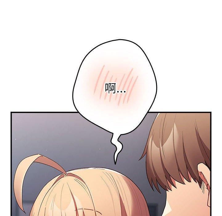 遊戲規則我來定第82話