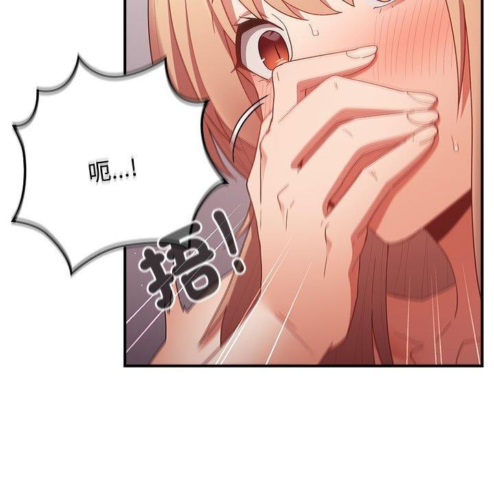 遊戲規則我來定第82話