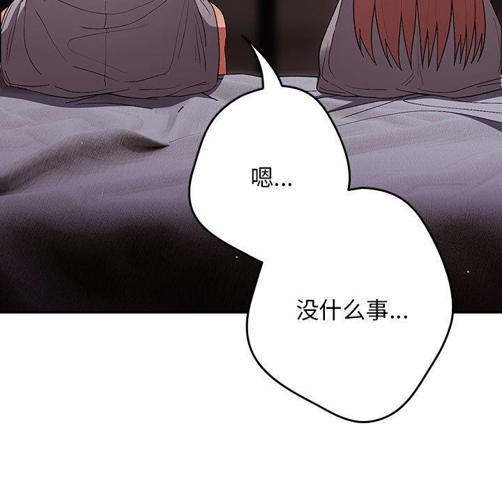 游戏规则我来定第82話