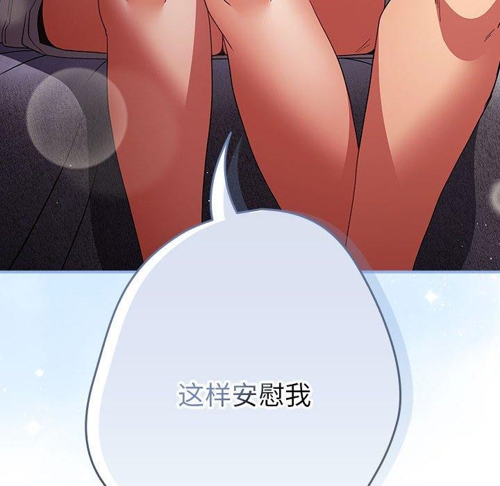 遊戲規則我來定第82話