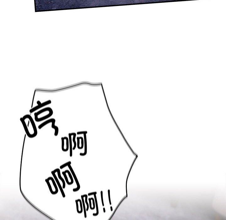 游戏规则我来定第82話