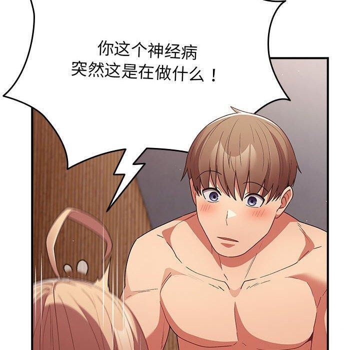 游戏规则我来定第82話