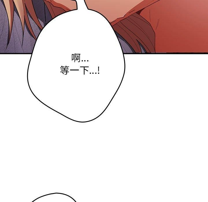 遊戲規則我來定第82話