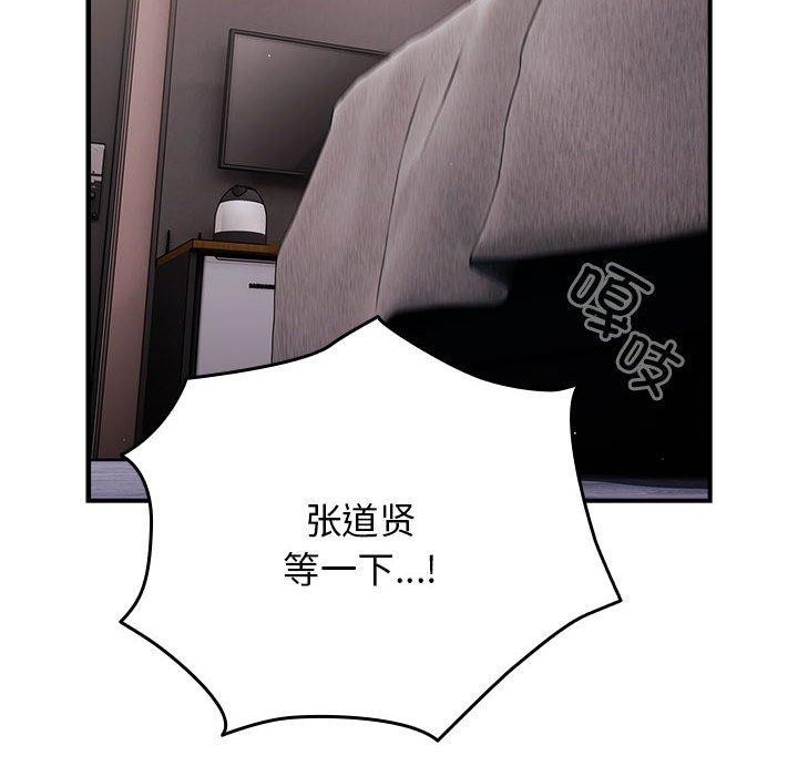 游戏规则我来定第82話