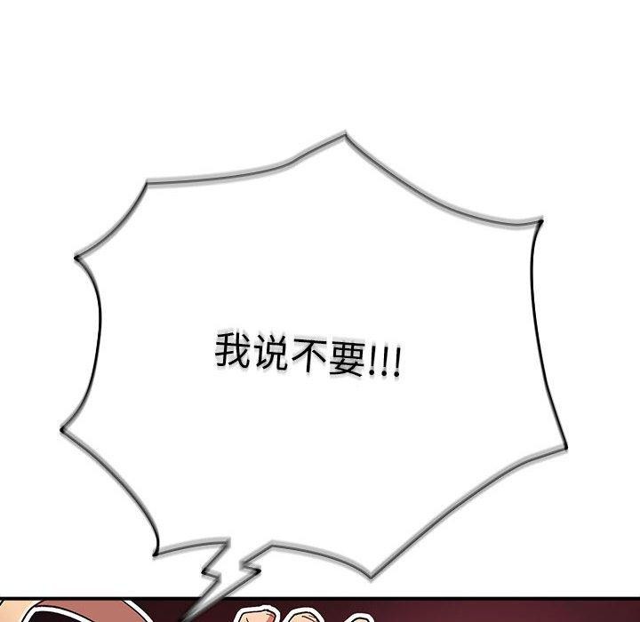 游戏规则我来定第82話