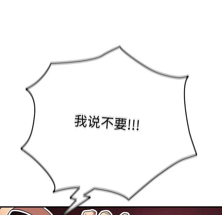 游戏规则我来定-第82話 - 图片 152