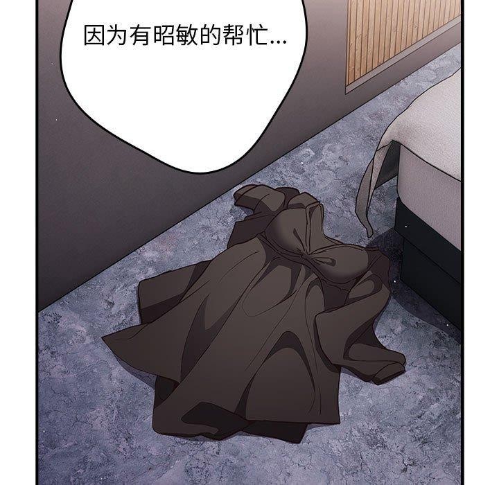 游戏规则我来定第82話