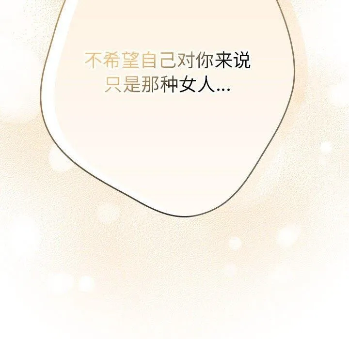 游戏规则我来定-第82話 - 图片 176