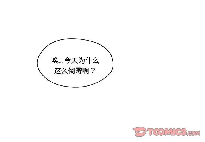 居委会的秘密第13話