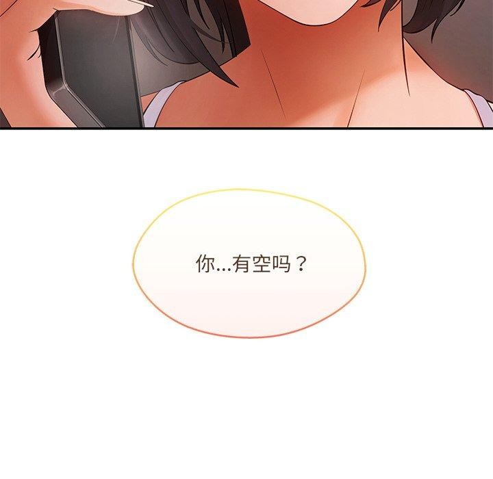 居委会的秘密第13話