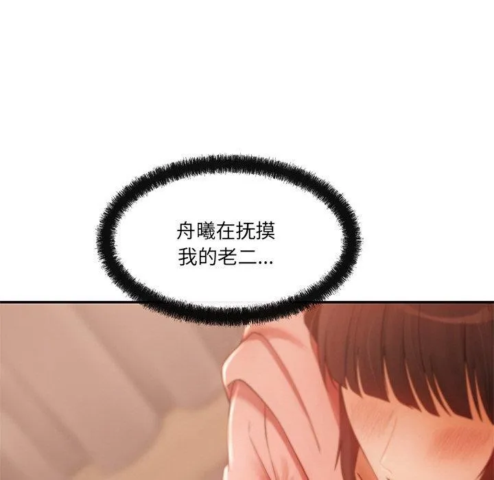 居委会的秘密第13話