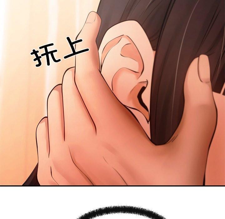 居委会的秘密第13話