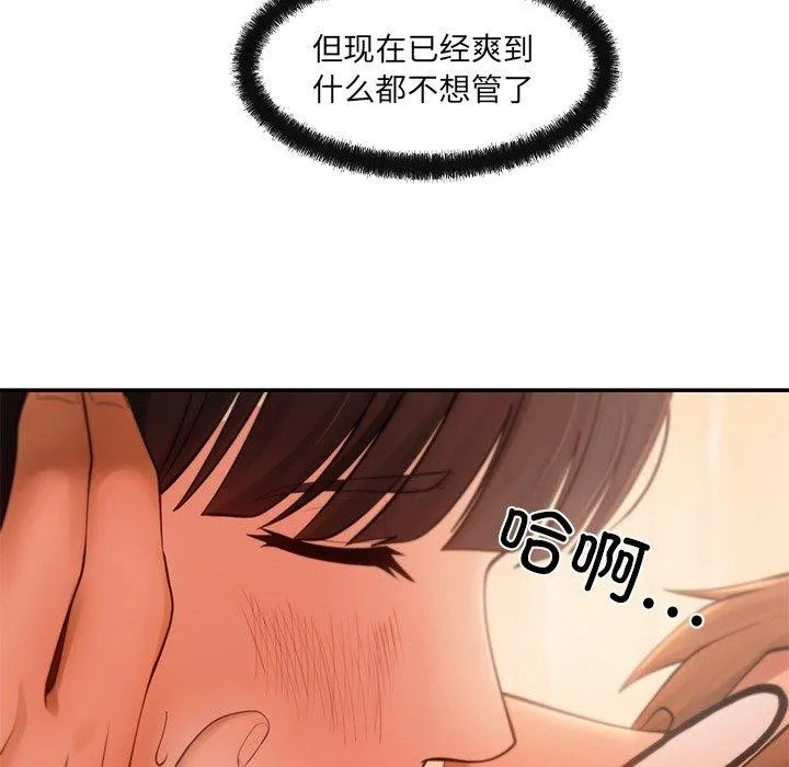 居委会的秘密-第13話 - 图片 63