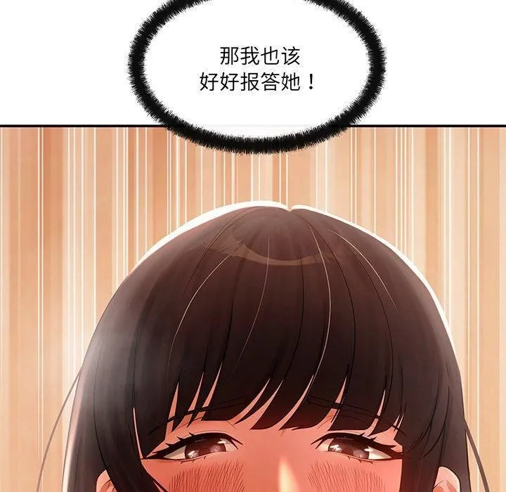 居委会的秘密-第13話 - 图片 70