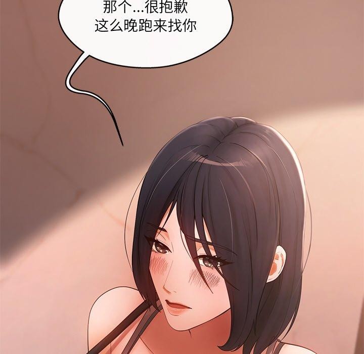 居委会的秘密第13話