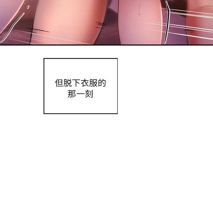 居委会的秘密-第13話 - 图片 92