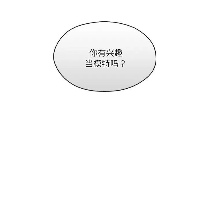 居委会的秘密-第13話 - 图片 106