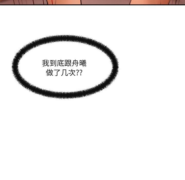 居委会的秘密第13話