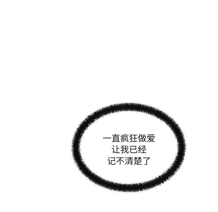 居委会的秘密-第13話 - 图片 116