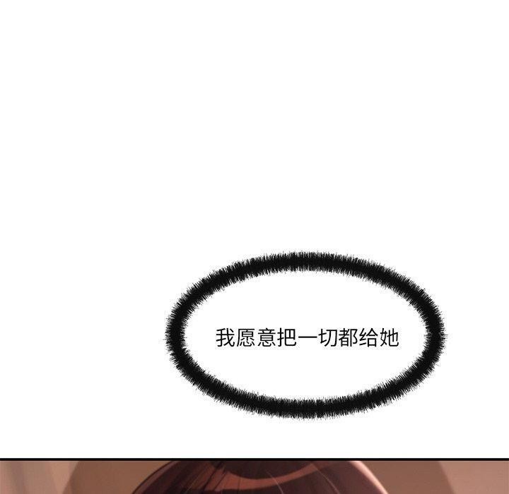 居委会的秘密第13話