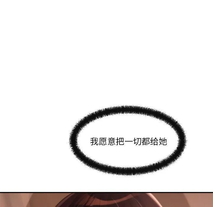 居委会的秘密-第13話 - 图片 130