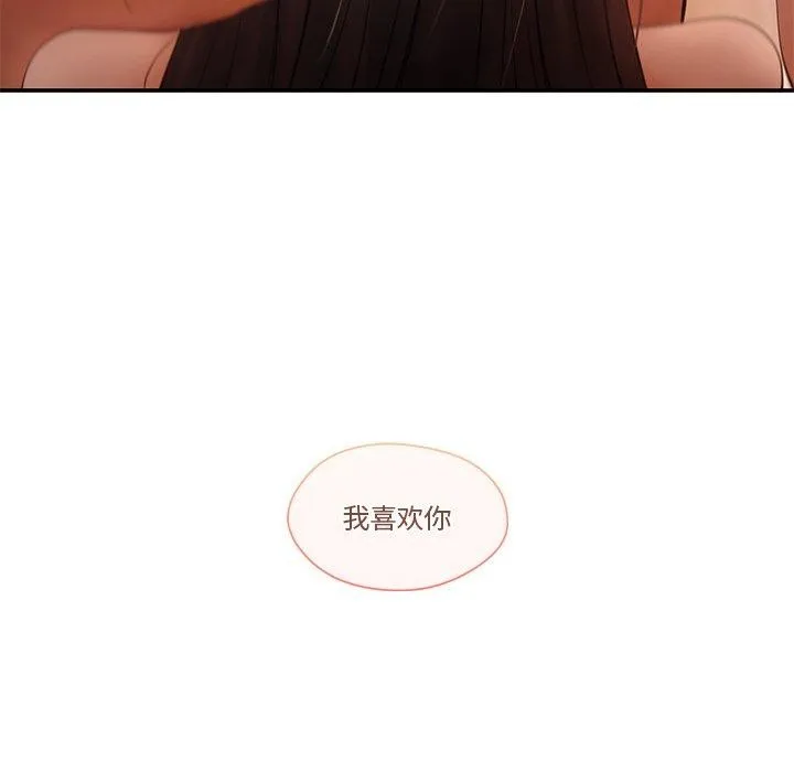 居委会的秘密第13話