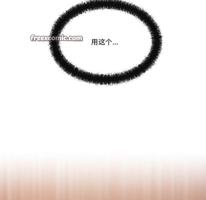 居委会的秘密-第13話 - 图片 144