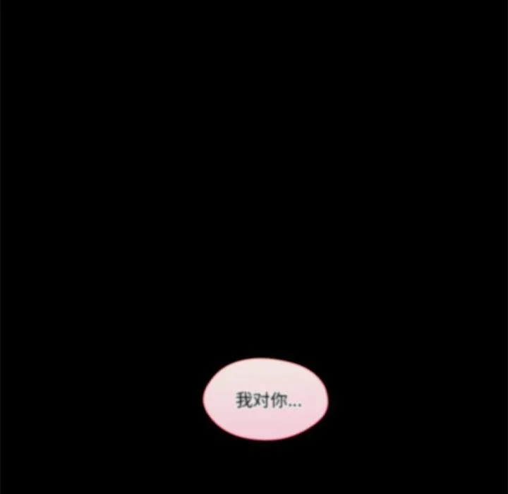 居委会的秘密-第13話 - 图片 151
