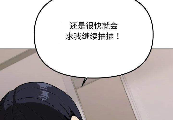 缺德邻居难相处第15話