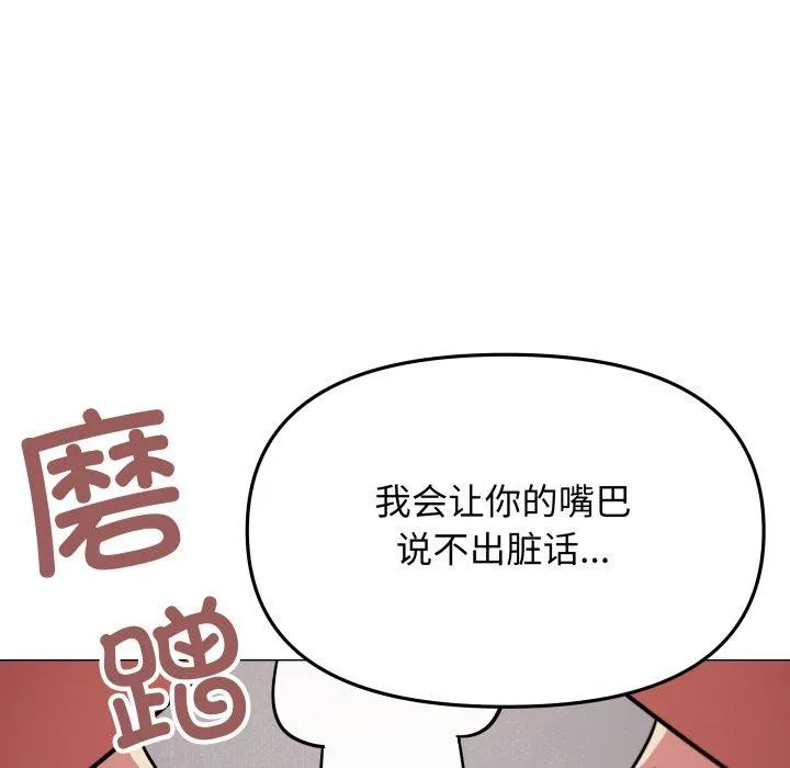 缺德邻居难相处-第15話 - 图片 7