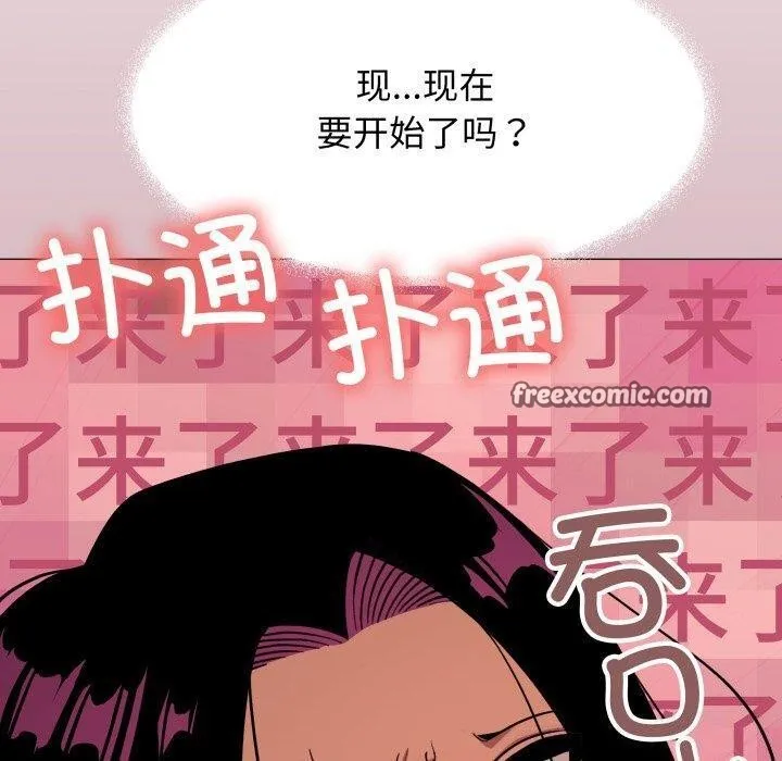 缺德邻居难相处-第15話 - 图片 30